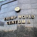 트럼프월드센텀 이미지