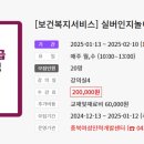 놀이운동지도사 1급 과정 이미지