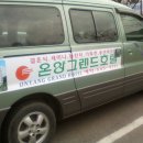 온양목장 이미지