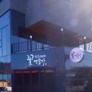 털보식육식당 이미지