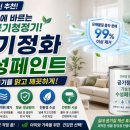 대신도료 | 2026 공기정화 페인트 추천! 벽에 바르는 공기청정기, 기능성 수성도료 솔직 후기