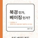 북경 Daum카페