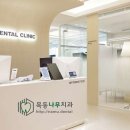 치과미학치과의원 이미지