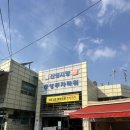 국수부자 | 공주 산성시장 국수 맛집, 청양분식/부자떡집