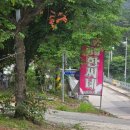 한씨네 - 양주시 유원지로 178 | 장흥유원지맛집 일영한씨네에서 가족과 즐거운 하루 보낸 후기