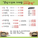 파주옥(비전점) 이미지