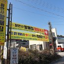 장안할매집 이미지