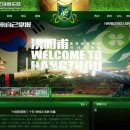 중국슈퍼 이미지
