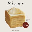 화이트리에(WHITELIER) 이시아폴리스점 | 대구 화이트리에 이시아폴리스점 신상 플뢰르 식빵 후기