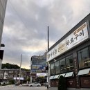 마장동 한돈 | [남양주 고기집] '마장동 반반화로구이 퇴계원본점' 반반불판의 신세계! 한돈+항정살 솔직후기