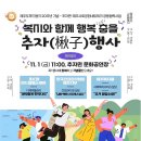 제주특별자치도 사회복지협의회 이미지