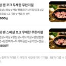팬텀광주 | 광주 충장로 고기 무한리필 팬텀팬피그 광주충장점 방문 후기
