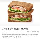 파리바게뜨금강엑슬루타워점
