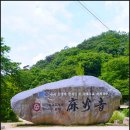 대광건설중기 | 충남 공주 가볼 만한 곳 대한불교조계종 제6교구 본사 공주 마곡사 대광보전