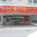 신송아웰빙홍삼