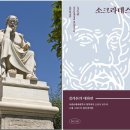 플라톤(Platon)의 「변론」(Apology) : 진영 논리 넘어서기 이미지