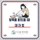 다꽃한의원 이미지