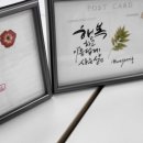 마음을 전하는 나만의 캘리그라피 이미지