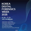 한국디지털경제연구소