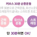 커브스 이동클럽 이미지