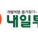(주)내일기업 이미지