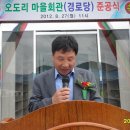 오도리마을회관 이미지