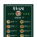 종점김밥 이미지