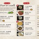마니산산채 이미지