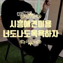 후루네 | 시흥애견미용 배곧동셀프목욕 너도나도목욕하자 리얼후기