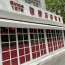 강릉교동짬뽕 - 울진군 죽변북로 62 | 강릉교동짬뽕