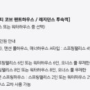 Spring Palace(스프링 팰리스) 이미지