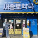 3층 온누리약국 이미지