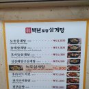(주)백년토종