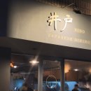 역삼-1470 | 역삼역 분위기 좋은술집, 역삼 제철사시미맛집 이자카야 이도