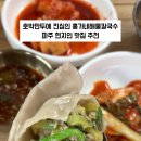 홍가네해물칼국수 이미지