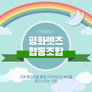 평화렛츠협동조합 이미지