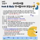 성남시 구미도서관 이미지