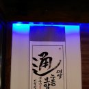 해충탈출넘버원 - 익산시 | 두정동 1등맛집 + 누들보쌈배달만족 + 단골로 찜 !