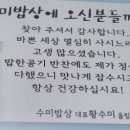 수미밥상 | 구미맛집추천 구미밥집 해평맛집 해평밥집 엄마손맛밥집 수미밥상 후기