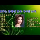 Sop.홍혜경 한국 가곡집 16곡 이미지