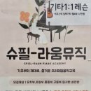 피아노슈필라움음악학원