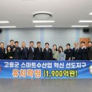 고흥수산 이미지