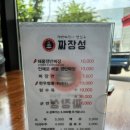 짜장성