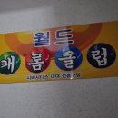 월드캐롬클럽 이미지