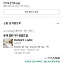 동해글로리아관광호텔 이미지