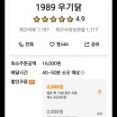 1989우기닭 이미지