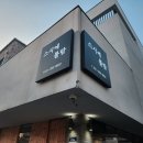 역골중앙로100번길 이미지