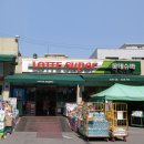 [강원간판/강원현수막/강원배너] (주)롯데쇼핑 롯데슈퍼 가락점 OPEN 사인/현수막