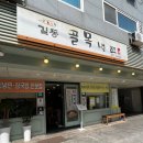 길동 골목냉면 이미지