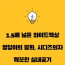 숨스터디카페송내역점 이미지